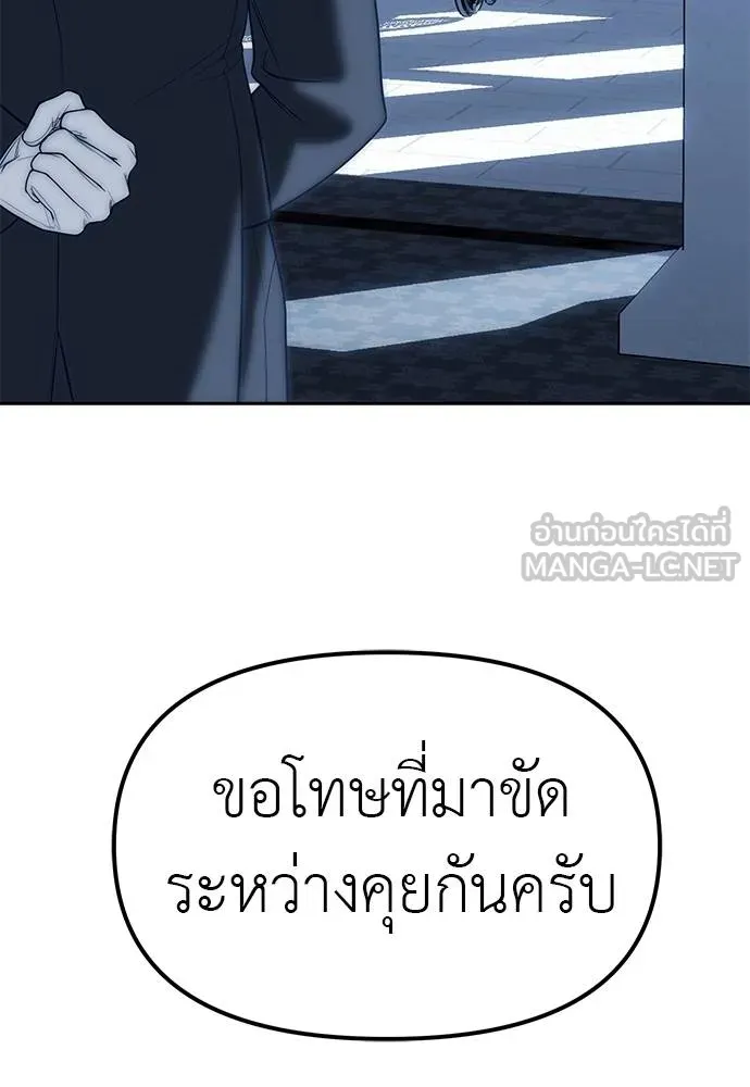 ปฏิบัติการลับบุกโรงเ ตอนที่ 83 รูปที่ 9
