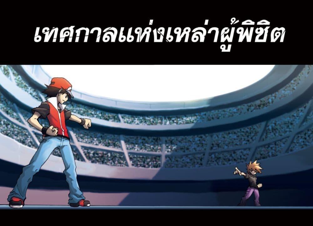 Manga-lc-com อ่านมังงะ อ่านการ์ตูน ออนไลน์ ฟรี Pokémon Festival of Champions ตอนที่ 1 2 3 4 5 6 7 8 9 10 11 12 13 14 ฟรี ไม่มีโฆษณา Manga-lc - อ่าน มังงะ อ่าน การ์ตูน ออนไลน์ อ่านมังงะ ฟรี