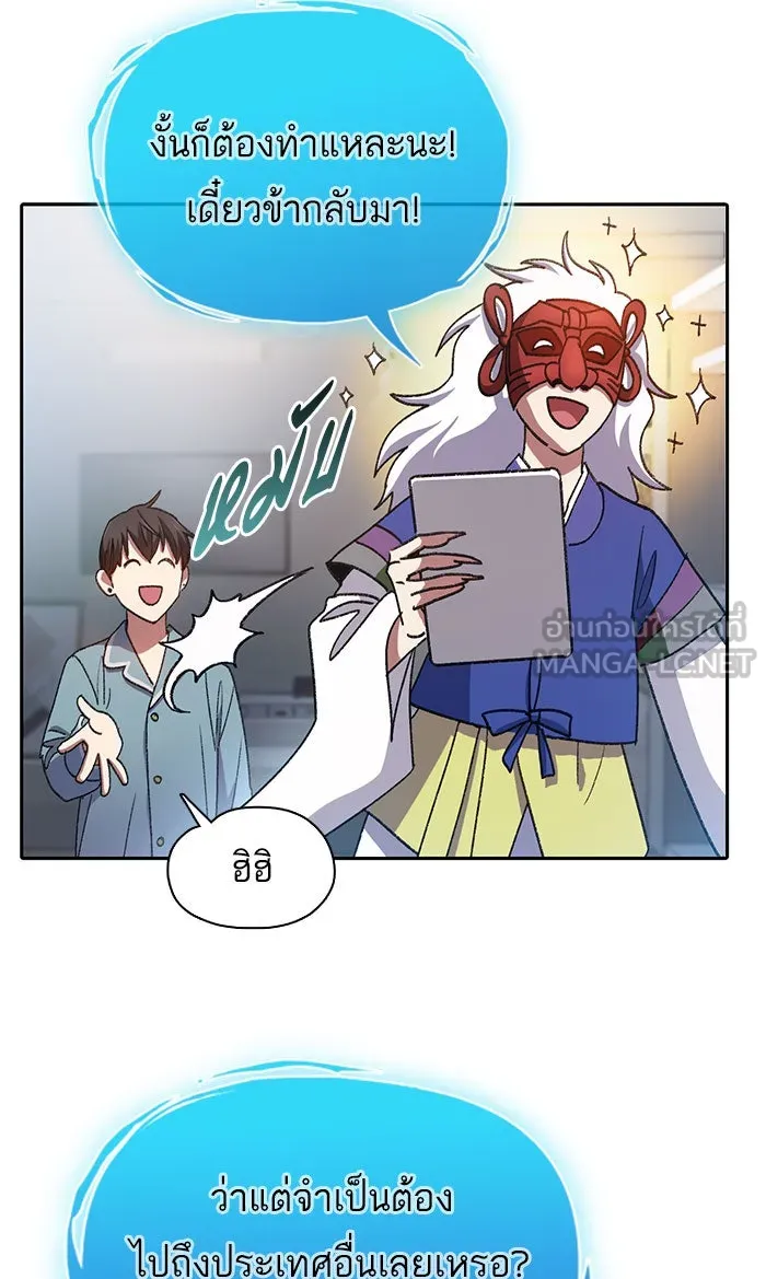 My S-Class Hunters ตอนที่ 31 ดันเจี้ยน+กังหันน้ำ รูปที่ 33