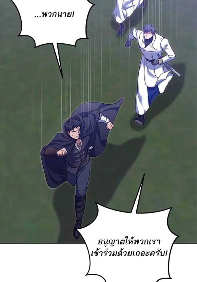 ทางหลุดพ้นของ ตอนที่ 78 รูปที่ 82