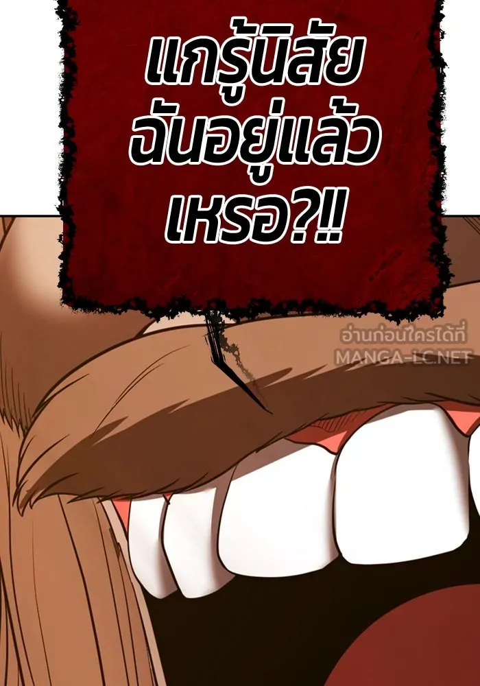 +99 ท่อนไม้พร้อมบวก ตอนที่ 30 ศัตรูที่แข็งแกร่งที่สุด (3) รูปที่ 486