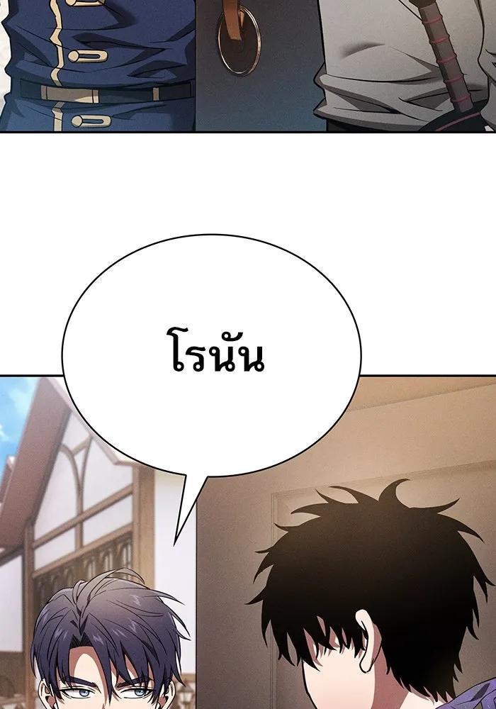 นักดาบอัจฉริยะจากอะคาเดมี ตอนที่ 16 รูปที่ 79