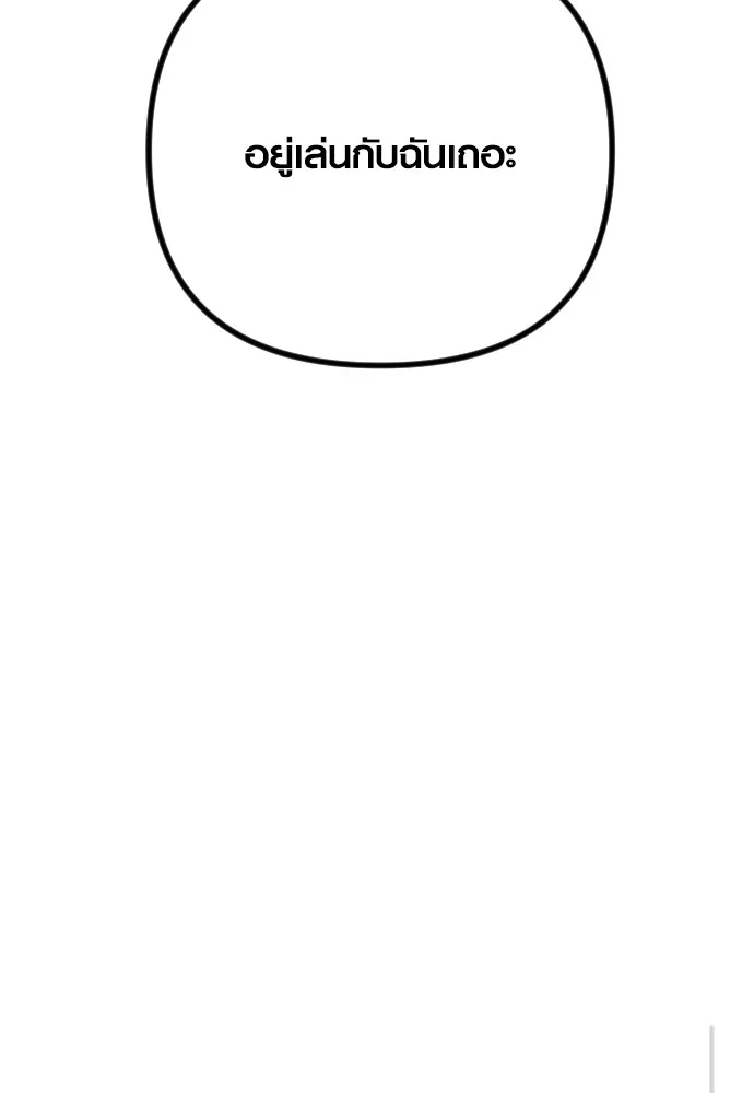 รักกันคนละครึ่งทาง ตอนที่ 25 รูปที่ 152