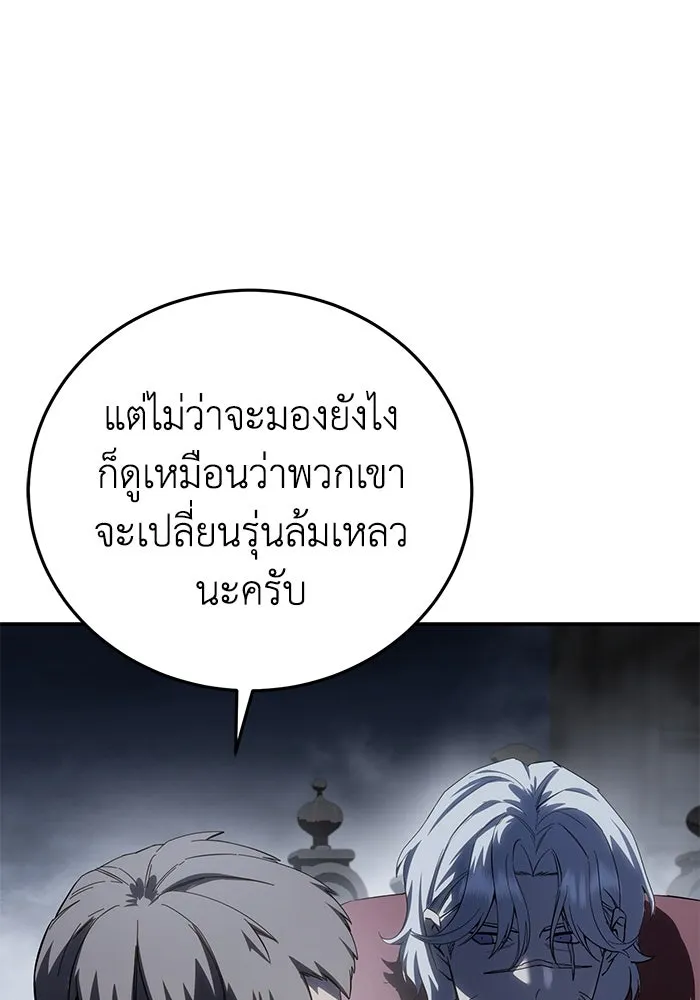 ยอดนักดาบผู้โอบอุ้มดารา ตอนที่ 66 รูปที่ 83