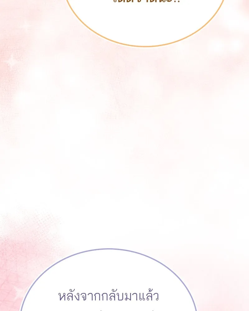 สุดยอดเทรนเนอร์แห่งยุทธภพ ตอนที่ 46 ตัดสินใจได้ด้วยตัวเอง รูปที่ 163