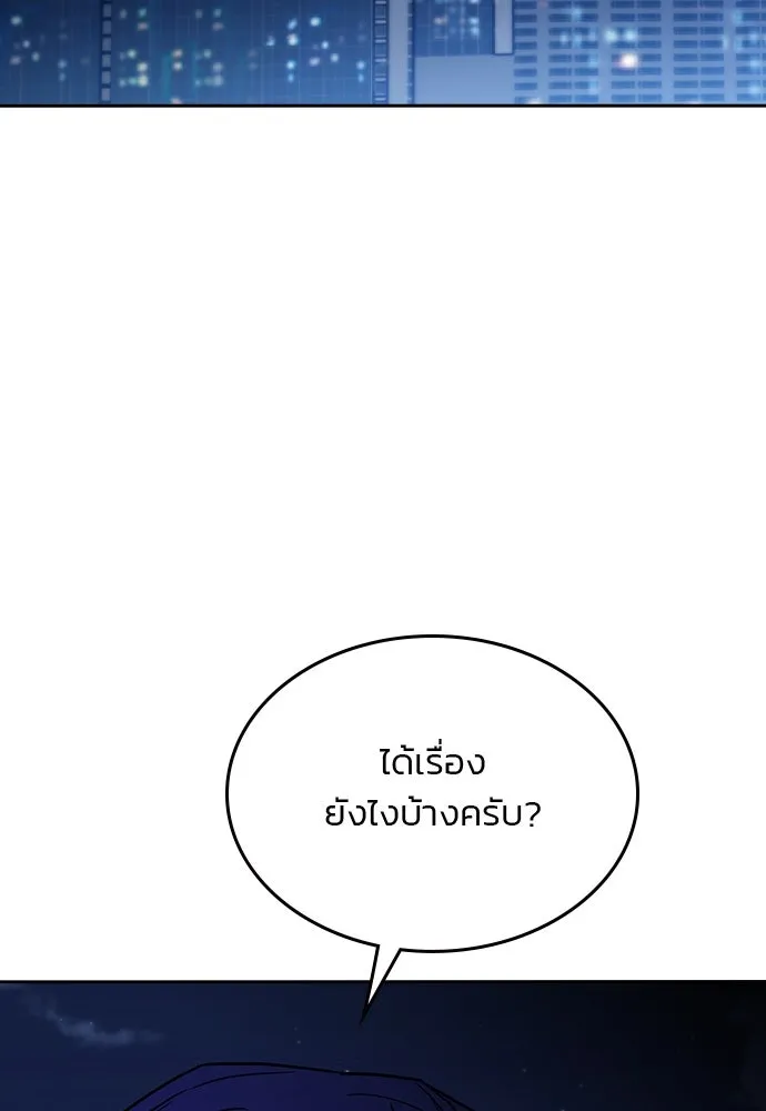 รักแล้วห้ามเลิก ตอนที่ 41 รูปที่ 140