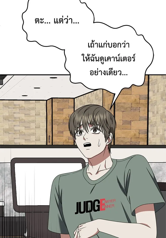 ช่วยเปลี่ยนฉันที ตอนที่ 215. ซีซัน 2 แบคซูยง 7 รูปที่ 65