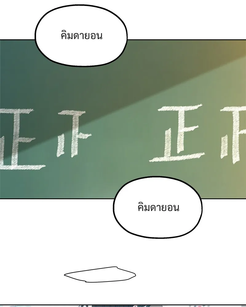 Pyramid Game เกมพีระมิด ตอนที่ 81 รูปที่ 82