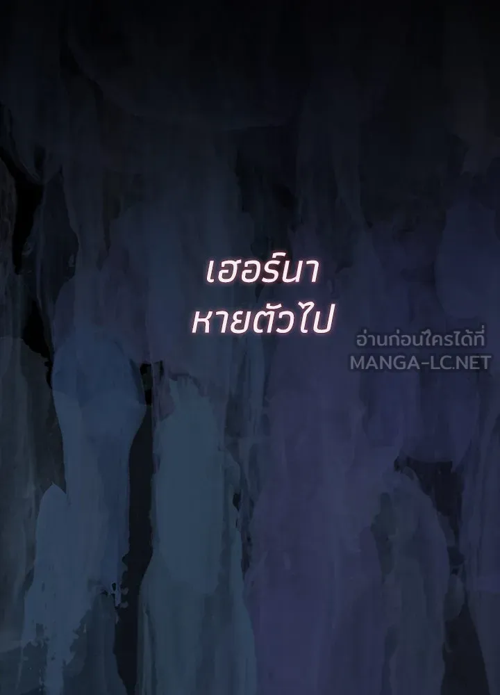 องค์ชายผู้อื้อฉาว ตอนที่ 88 รูปที่ 54