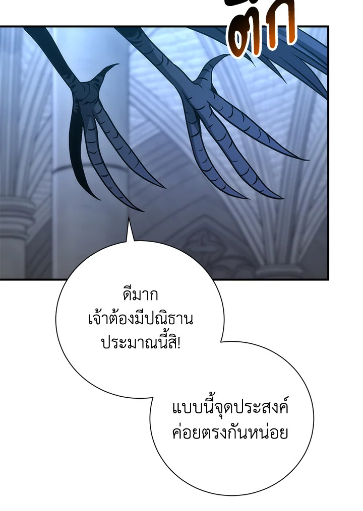 พลทหารโครงกระดูกผู้ม ตอนที่ 155 รูปที่ 137