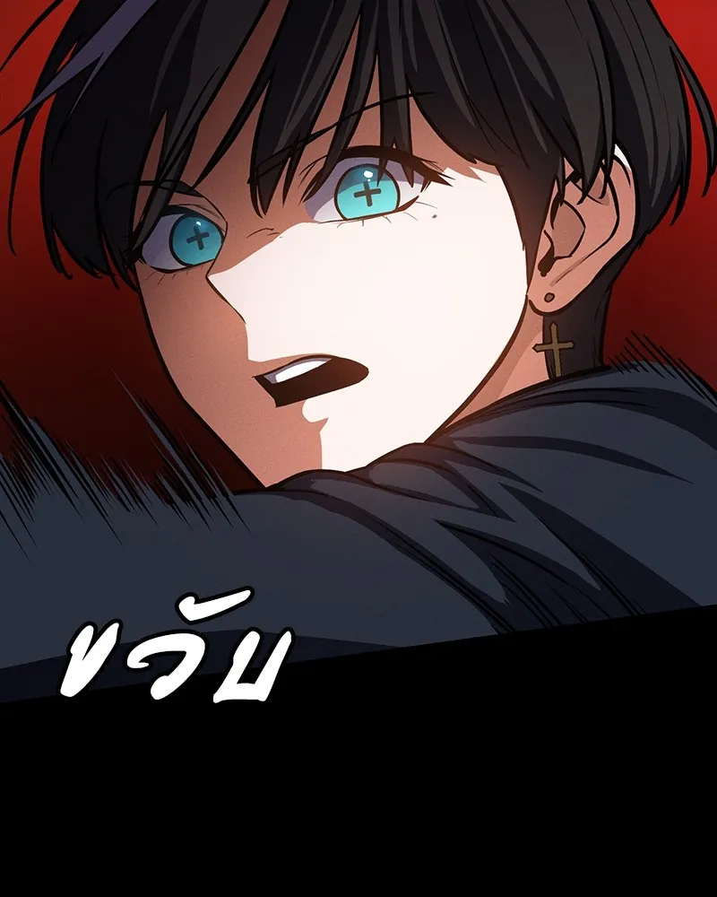 มือสังหารพันธุ์อมตะ ตอนที่ 5 รูปที่ 80