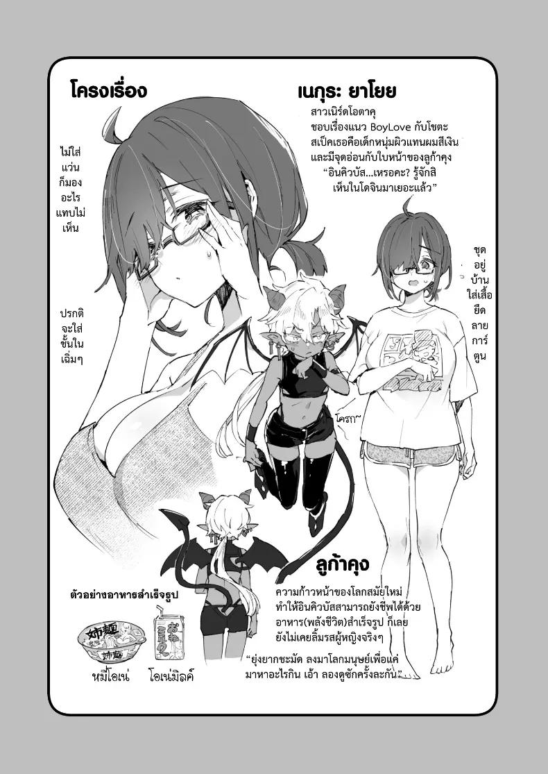 Doujin-Lc- อ่าน โดจิน มังฮวา เกาหลี ญี่ปุ่น จีน แปลไทย อินคิวบัสคุงไม่รู้จักอิ่ม ตอนที่ 1 2 3 4 5 6 7 8 9 10 11 12 13 14 ฟรี ไม่มีโฆษณา อ่าน โดจิน Manhwa เกาหลี ญี่ปุ่น จีน เรามีครบ คัดมาให้เน้นๆ โดจิน 18+ รับประกันความฟินโดย  Doujin Lc