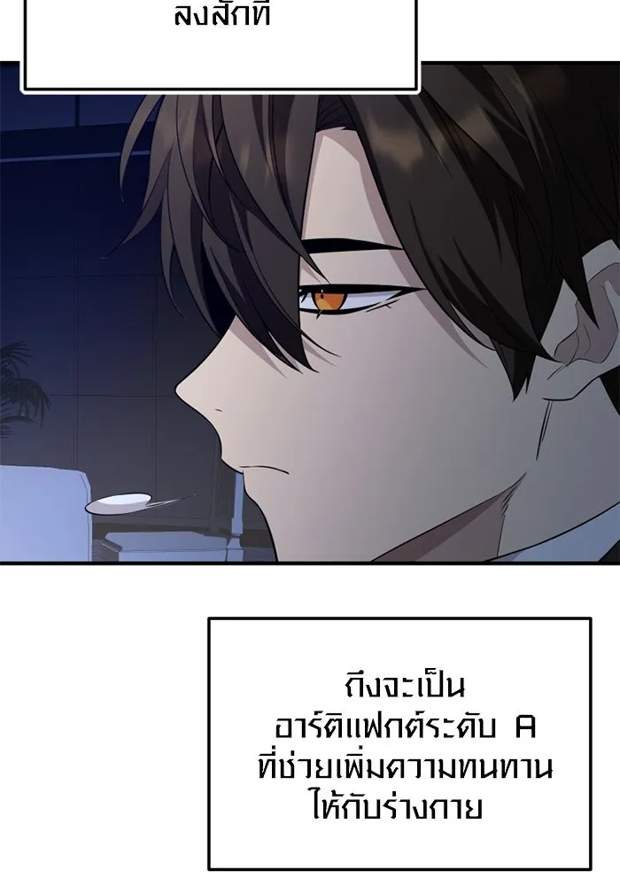 พลิกชะตาคว้าไอเทมระดับเทพ ตอนที่ 48 ดรอปเนียร์ รูปที่ 5