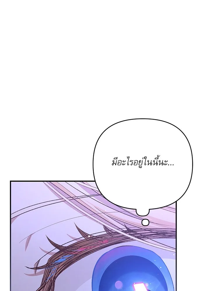 เกิดใหม่คราวนี้ ขอเป็นคนดีดูสักครั้ง ตอนที่ 64 รูปที่ 44