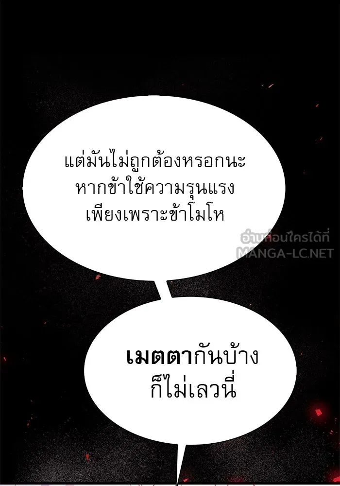 ผมไม่ได้เก่งอย่างที่คิด ตอนที่ 4 รูปที่ 105