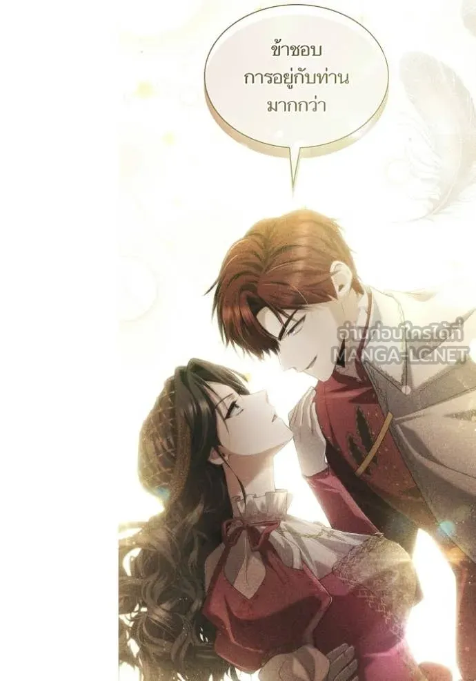 ชาตินี้น้องขอ ตอนที่ 177 รูปที่ 142