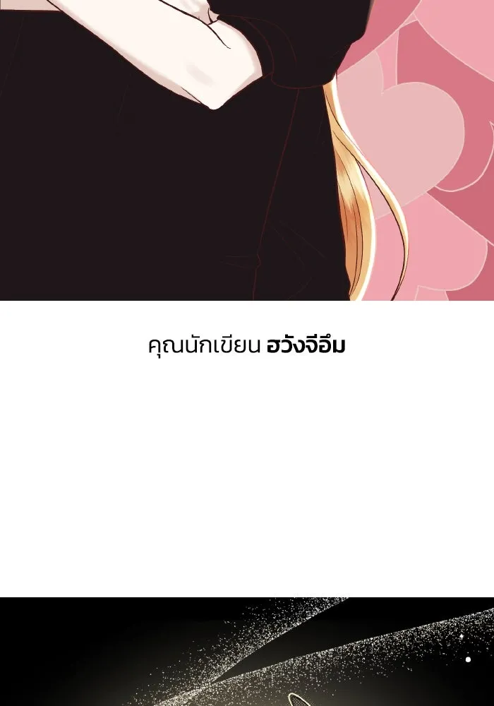 รักนี้ไม่มีรีไซเคิล ตอนที่ รีวิว รูปที่ 119