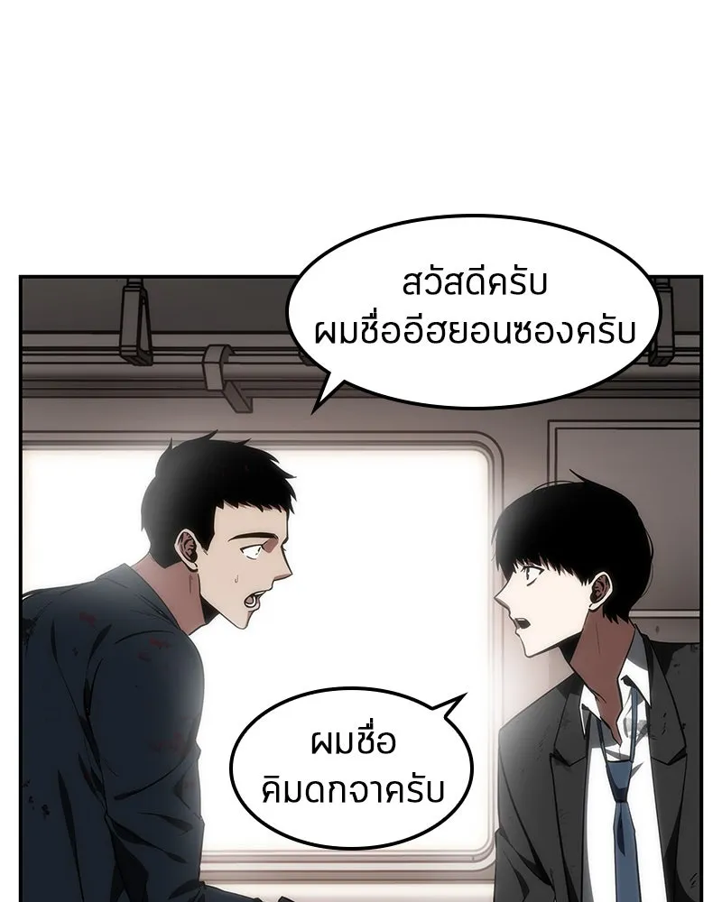 Omniscient Reader อ่านชะตาวันสิ้นโลก ตอนที่ 02 ตัวเอก (2) รูปที่ 59