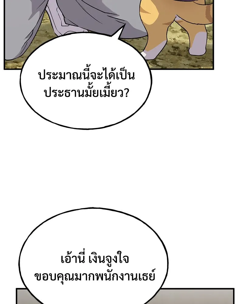 ปลูกผักพิชิตหอคอย ตอนที่ 15 รูปที่ 148