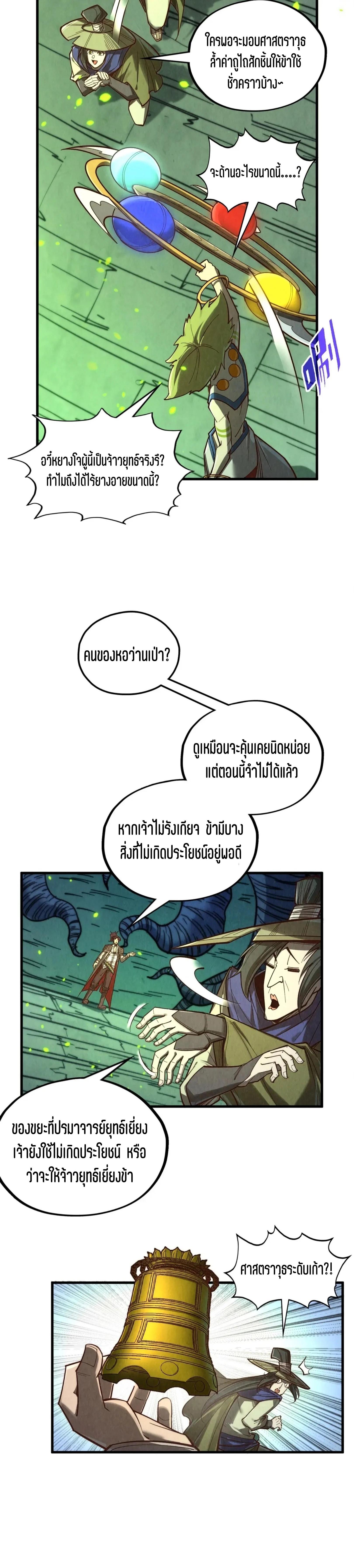 Manga-lc-com อ่านมังงะ อ่านการ์ตูน ออนไลน์ ฟรี The Eternal Supreme ตอนที่ 1 2 3 4 5 6 7 8 9 10 11 12 13 14 ฟรี ไม่มีโฆษณา Manga-lc - อ่าน มังงะ อ่าน การ์ตูน ออนไลน์ อ่านมังงะ ฟรี