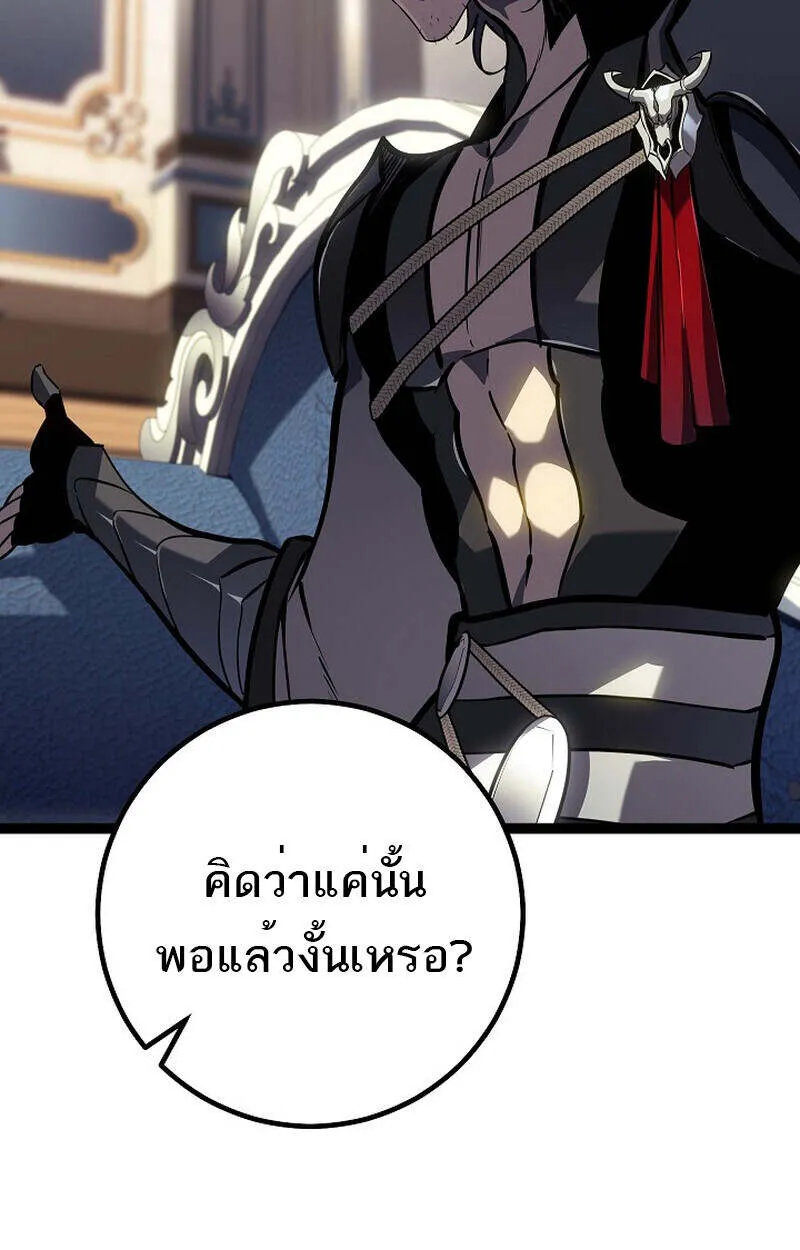 Regressing as the Reincarnated Bastard of the Sword Clan ตอนที่ ตอนที่ 55 รูปที่ 84