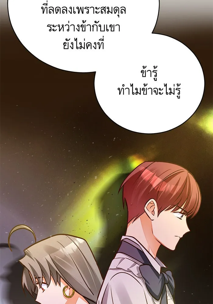 บุตรีดยุกขอไม่แต่งงานbrกับหนุ่มในฝัน ตอนที่ 51 รูปที่ 103