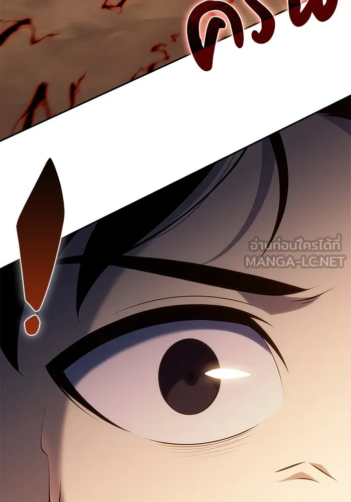 ลูกชายคนเล็กของดยุกคือมือสังหาร ตอนที่ 70 รูปที่ 3