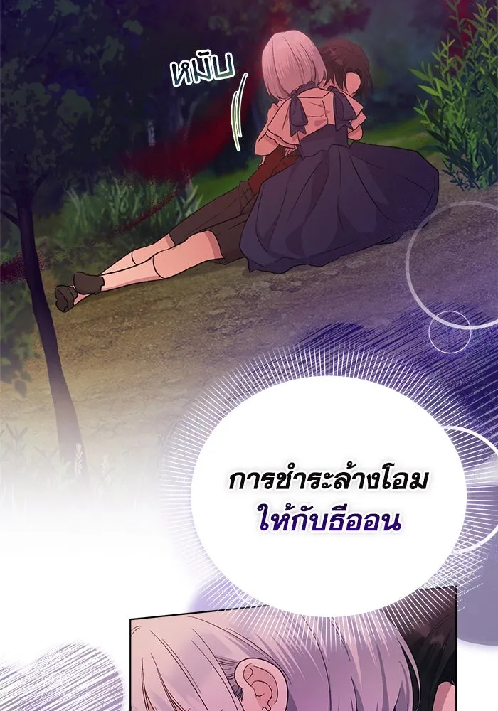 ชีวิตใหม่ในตระกูลมือสังหาร ตอนที่ 6 รูปที่ 98