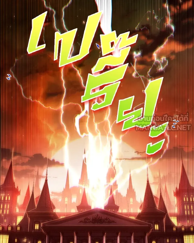 Omniscient Reader อ่านชะตาวันสิ้นโลก ตอนที่ 46 เรื่องเล่าใหม่ (1) รูปที่ 117