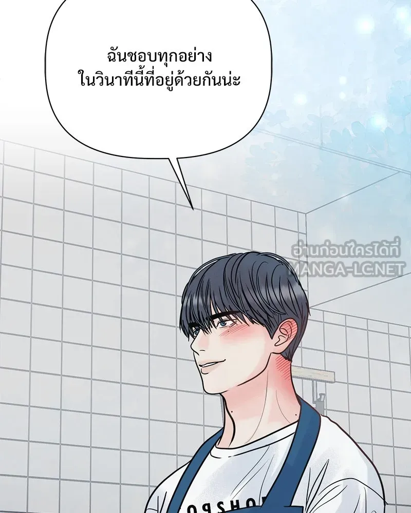 รักนี้ไม่ต้องมีเซนส์ ตอนที่ 18 รูปที่ 138