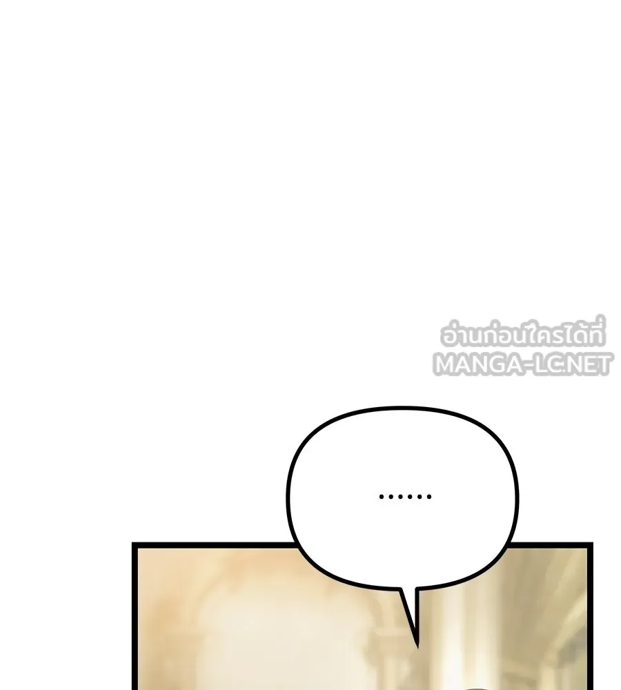 จอมเวทคนเลี้ยงแกะ ตอนที่ 13 รูปที่ 213
