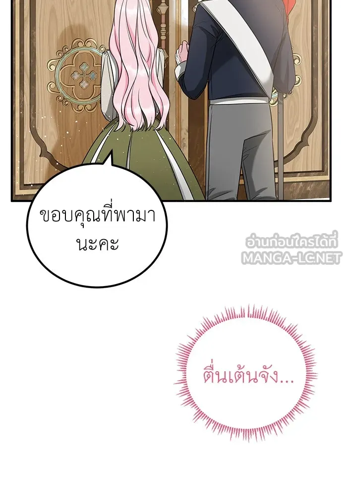 ครอบครัวพรรค์นั้น ฉันไม่มีวันกลับไป ตอนที่ 34 รูปที่ 12