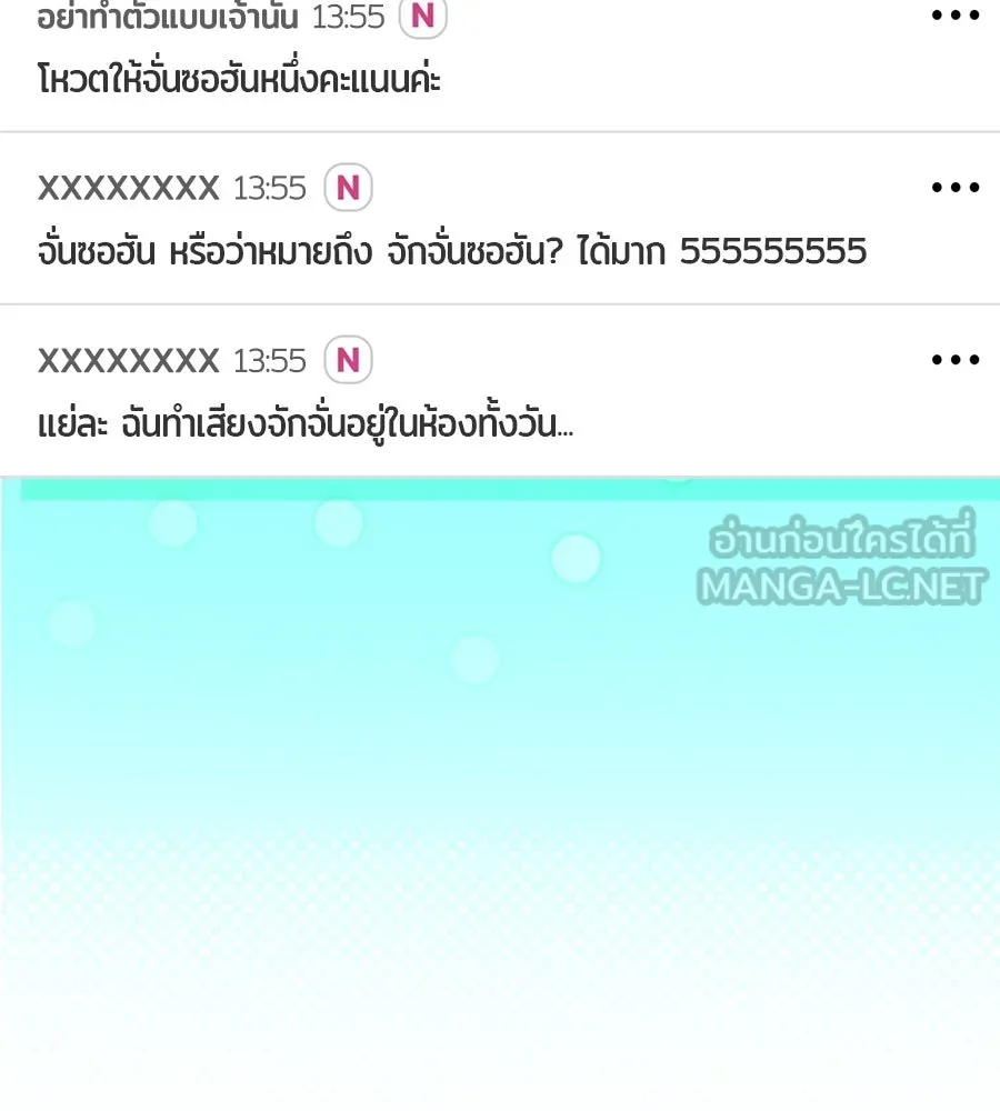 ย้อนเวลามาเป็นมักเน่ ตอนที่ 7 รูปที่ 45