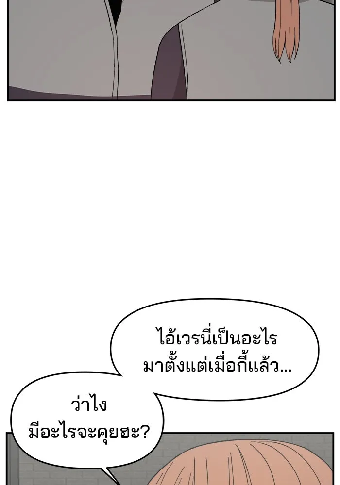 ห้องเรียนสาวแสบ ตอนที่ 76 รูปที่ 62