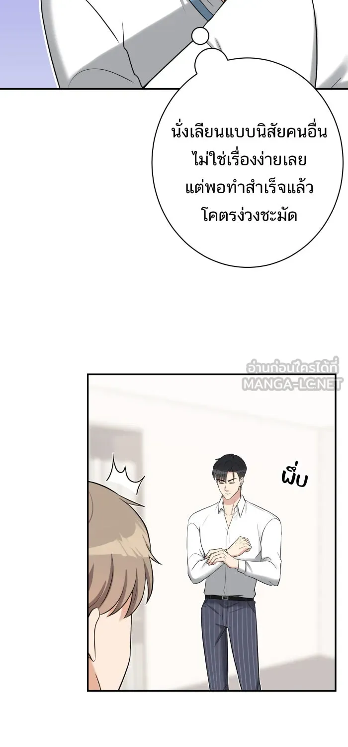 ตื่นมาอีกทีก็เป็นนายเอกไปซะแล้ว ตอนที่ 8 ตึกตัก รูปที่ 54