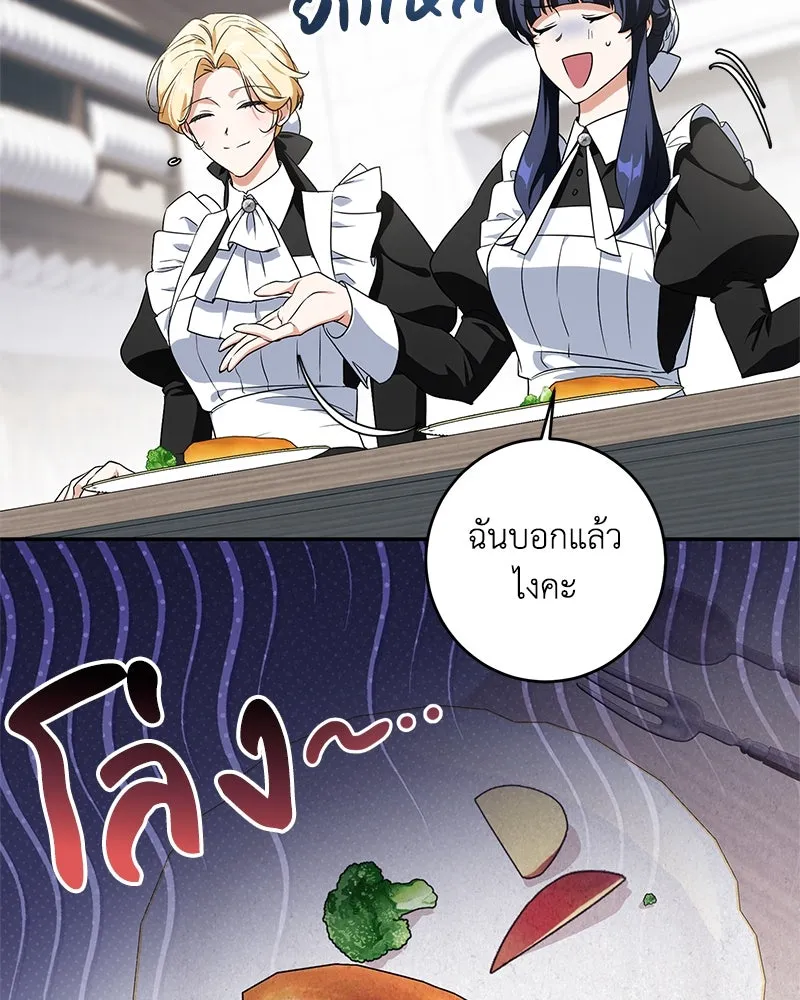 ดัชเชสเชลย ตอนที่ 6 รูปที่ 50