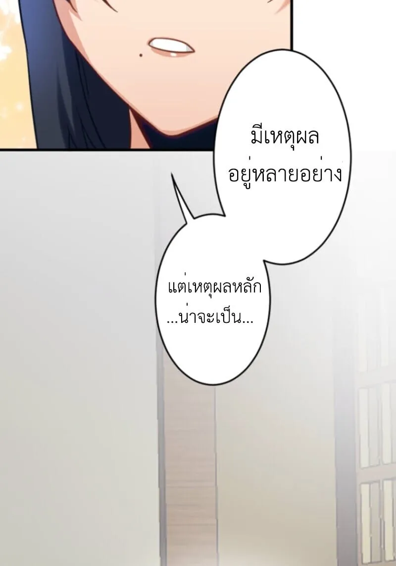 The Akashic Record Which Only I Can Read บ_นท_กจ_กรวาลท_ม_แค_ฉ_นมองเห_น ตอนที่ ตอนที่ 41 รูปที่ 7