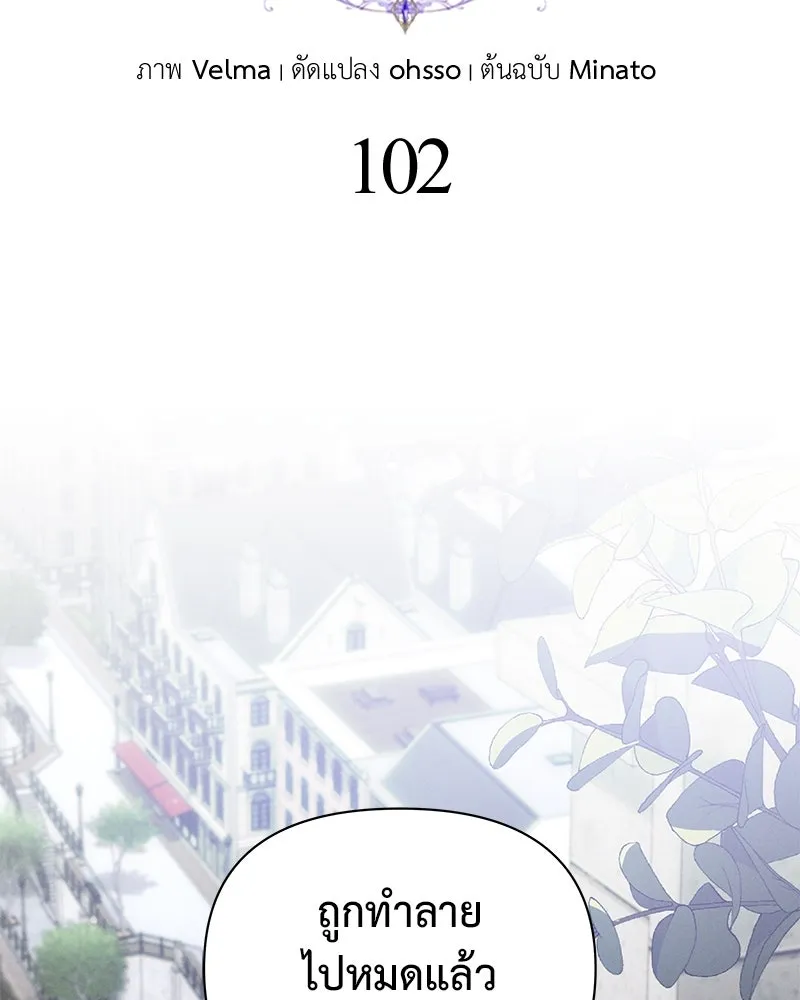 โอ้ ศัตรูที่รัก ตอนที่ 102 รูปที่ 2
