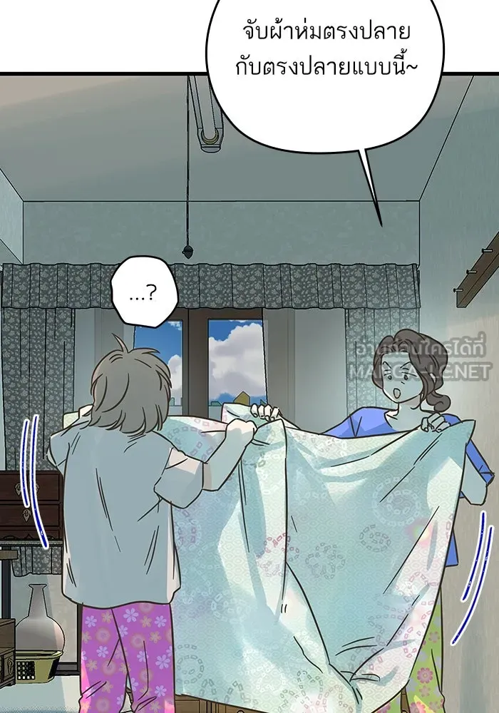 ฉันมันร้าย หรือเพราะโลกไม่น่ารัก ตอนที่ 185 รูปที่ 6