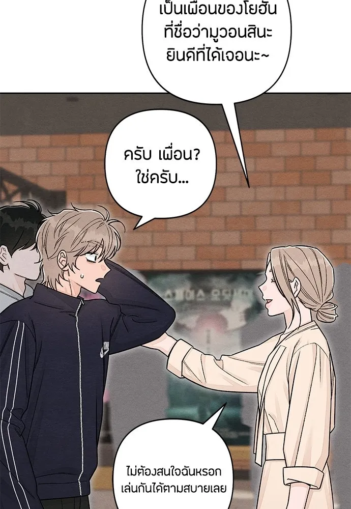 เป็นวัยรุ่นมันเหนื่อย ตอนที่ 112 รูปที่ 25