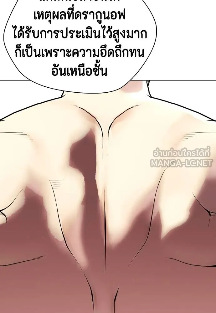 หมาหัวเน่า ตอนที่ 101 รูปที่ 102