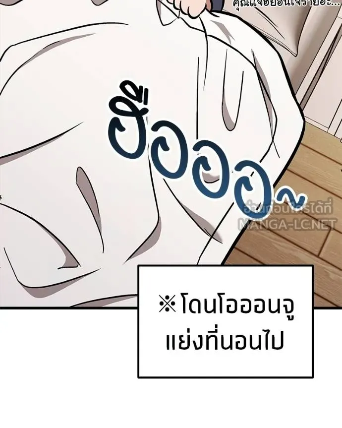 โทษที พื้นที่นี้ ตอนที่ 13 รูปที่ 189