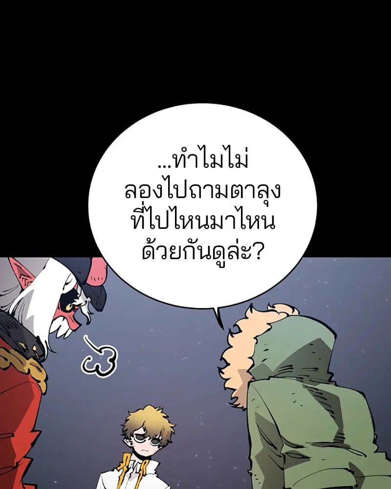 Player ตอนที่ 52 รูปที่ 71