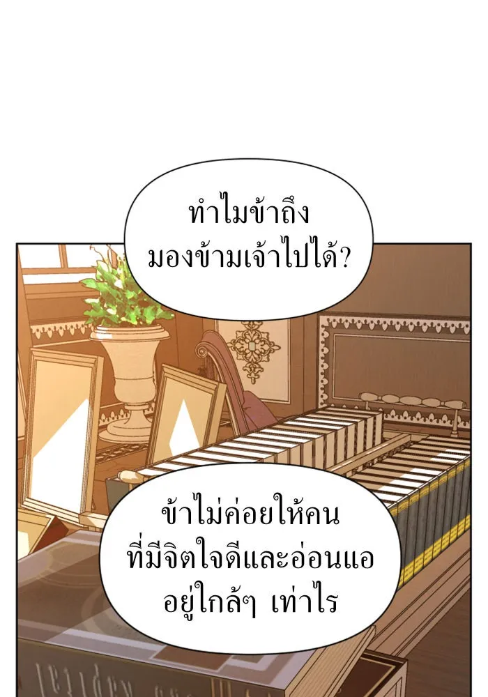 ชิงชีวิตพลิกลิขิตชะตา ตอนที่ 46. ได้ข่าวว่าฆ่าพ่อของตัวเอง(2) รูปที่ 71