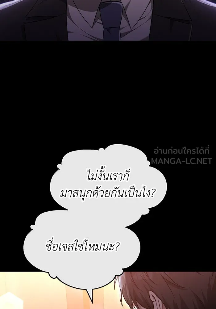 ละลายรักให้ล้นใจ ตอนที่ 42 รูปที่ 93