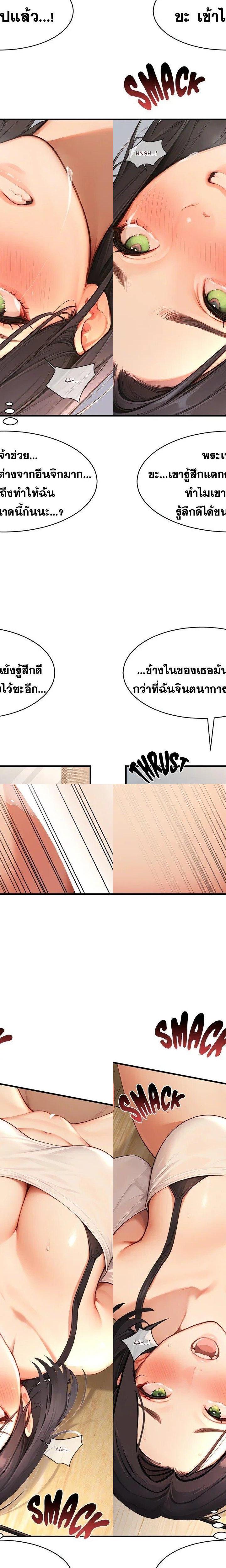 Master of the Spotlight ตอนที่ 5 18