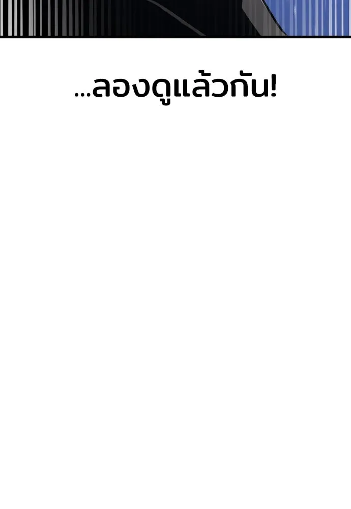 เส้นทางสู่เทพมาร ตอนที่ 60 รูปที่ 14