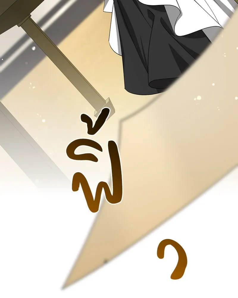 ภารกิจไล่ตามลุค บีเชล ตอนที่ 32 รูปที่ 122