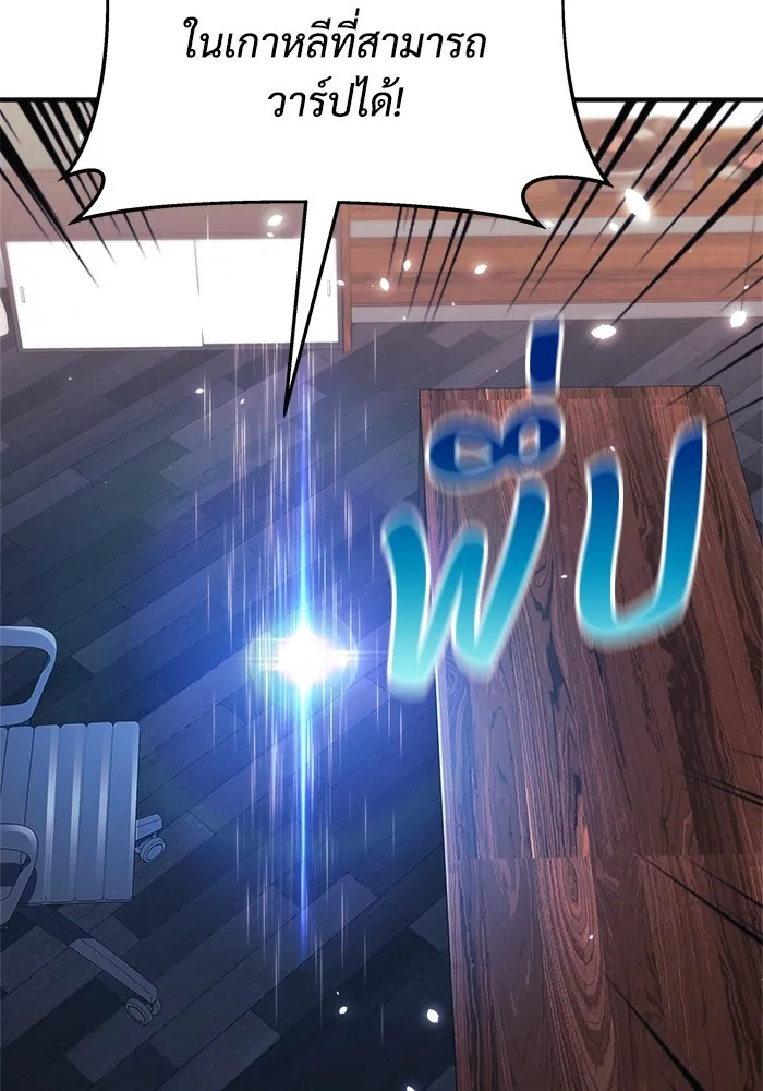 สัปดาห์นี้งดอัปตอนใหม่ ตอนที่ 91 รูปที่ 88