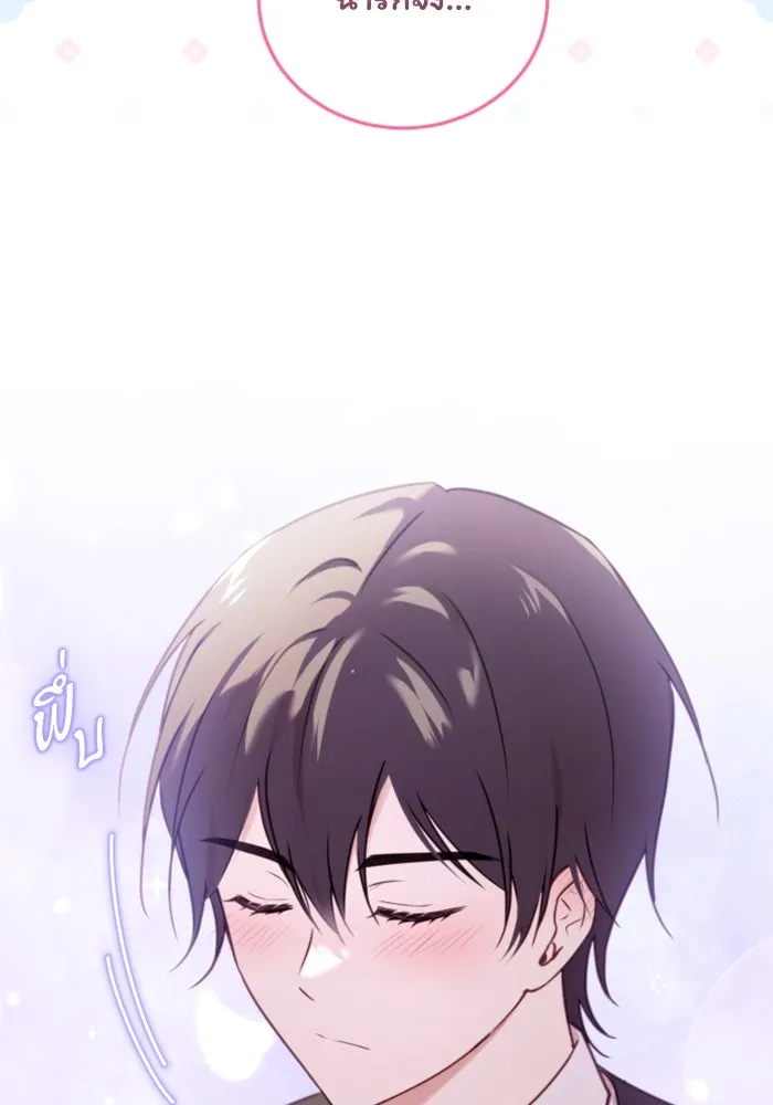 ตัวร้ายอย่างฉันขออยู่อย่างสงบ ตอนที่ 44 รูปที่ 37